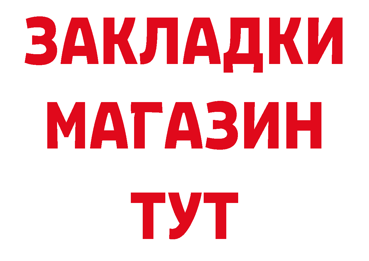 БУТИРАТ GHB зеркало дарк нет гидра Ивангород