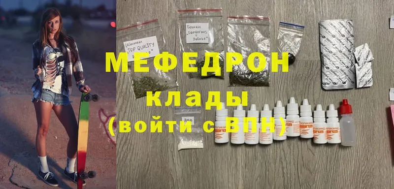 Меф мяу мяу кристаллы Ивангород