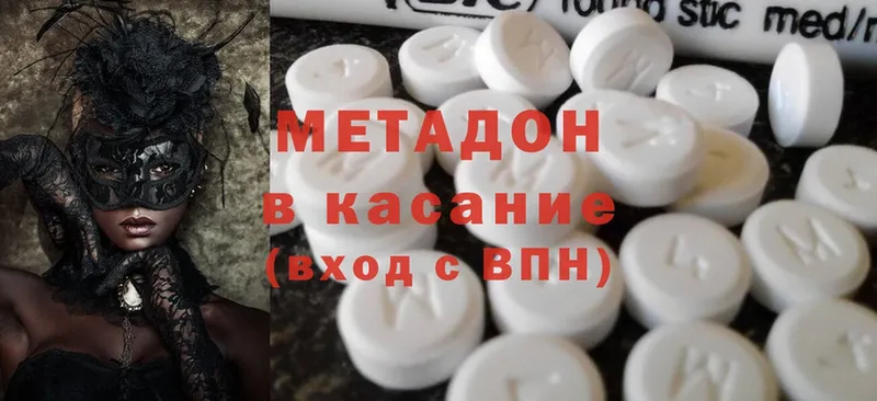 купить наркотики сайты  Ивангород  Метадон methadone 